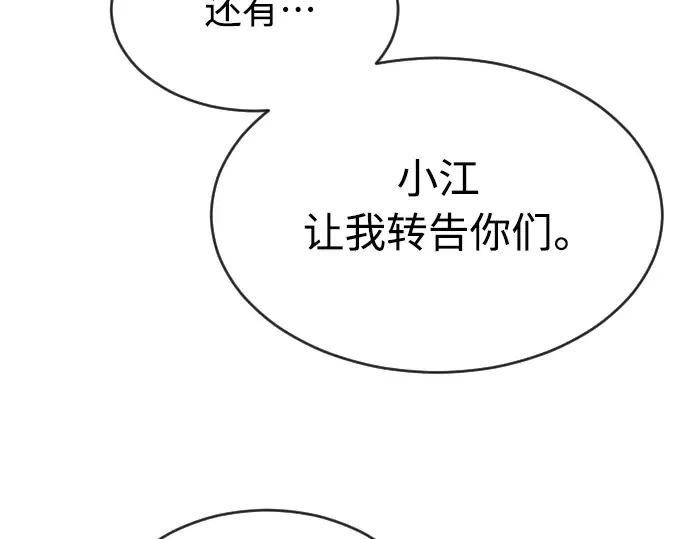 第二季 第15话 第106页