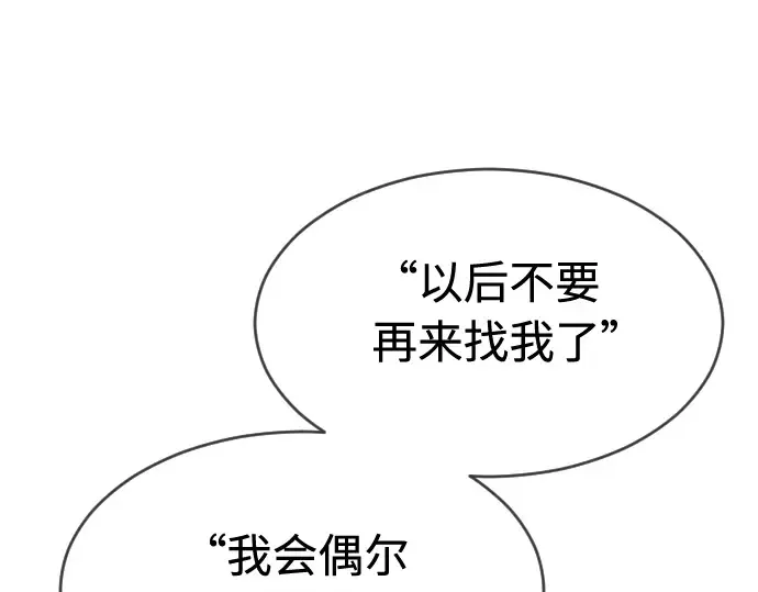 第二季 第15话 第111页