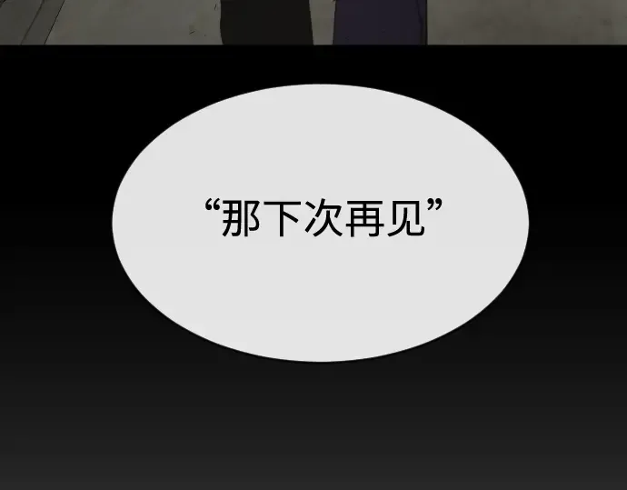 第二季 第15话 第114页