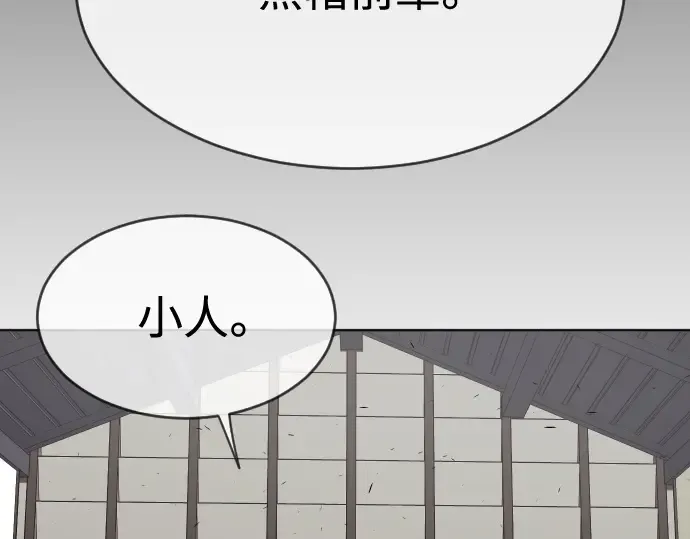 第二季 第15话 第116页