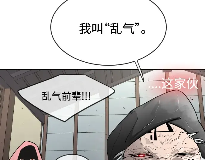 第二季 第15话 第122页