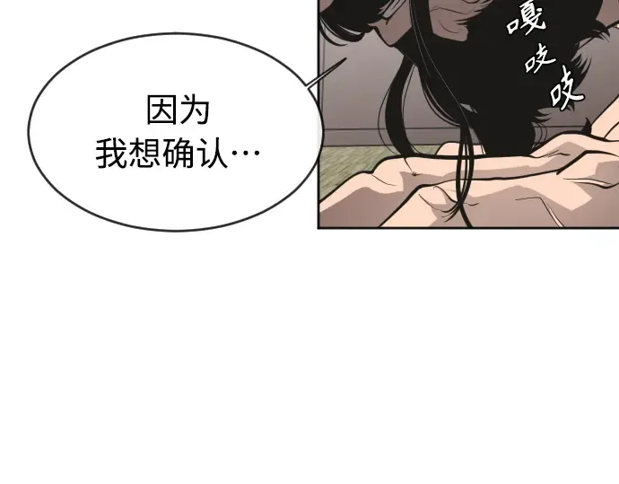 第二季 第15话 第170页