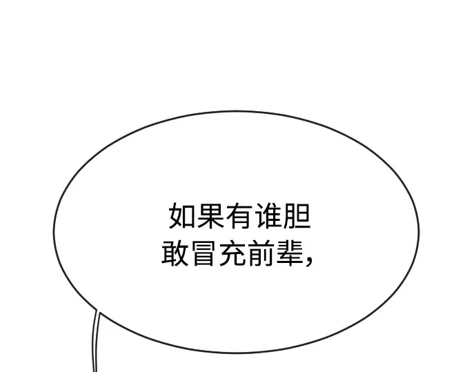 第二季 第15话 第171页