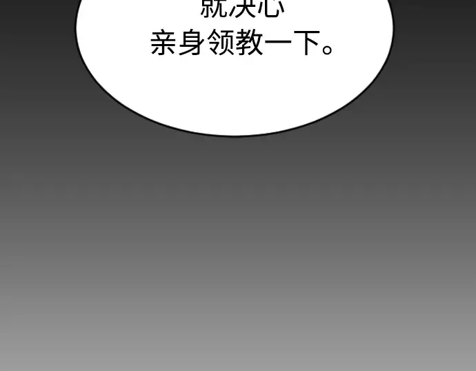 第二季 第15话 第181页