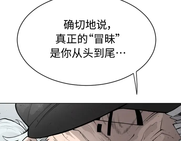 第二季 第15话 第185页