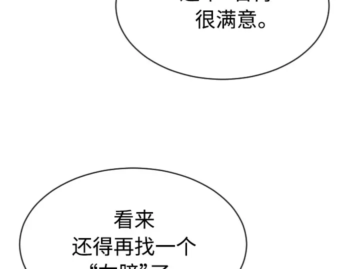 第二季 第15话 第204页