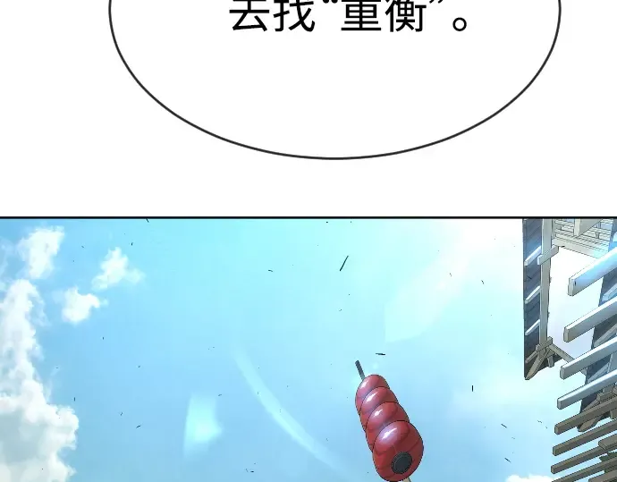 第二季 第15话 第207页