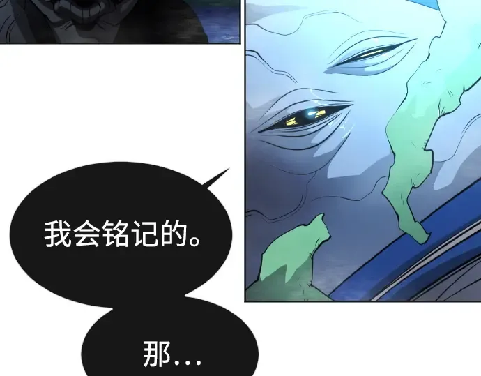 第二季 第17话 第3页