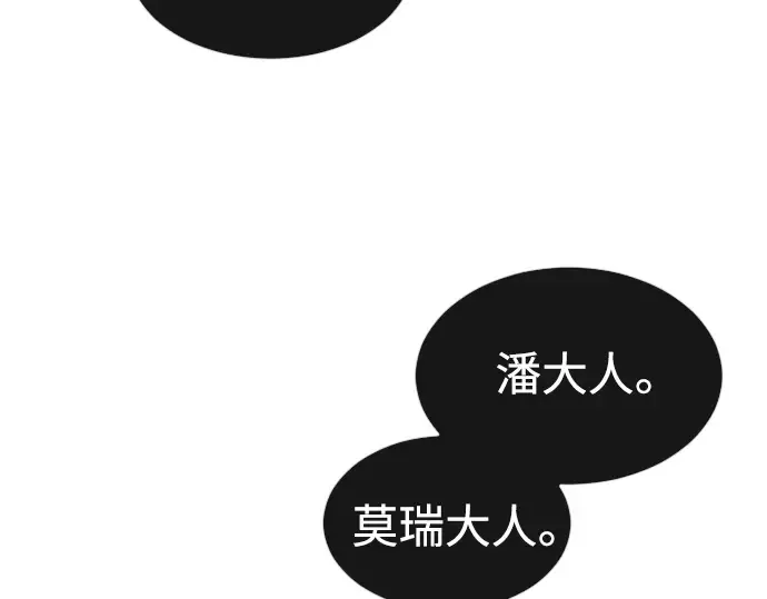 第二季 第17话 第4页