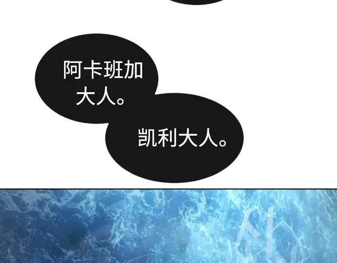 第二季 第17话 第5页
