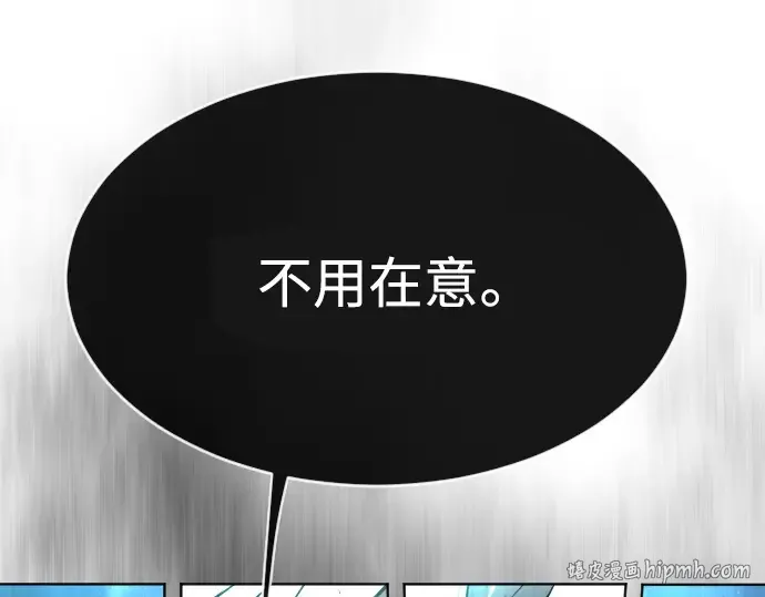 第二季 第17话 第8页