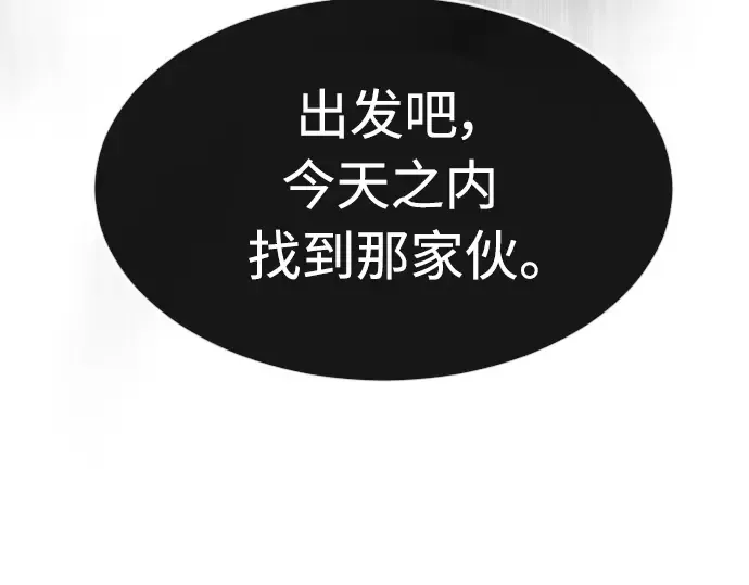 第二季 第17话 第11页