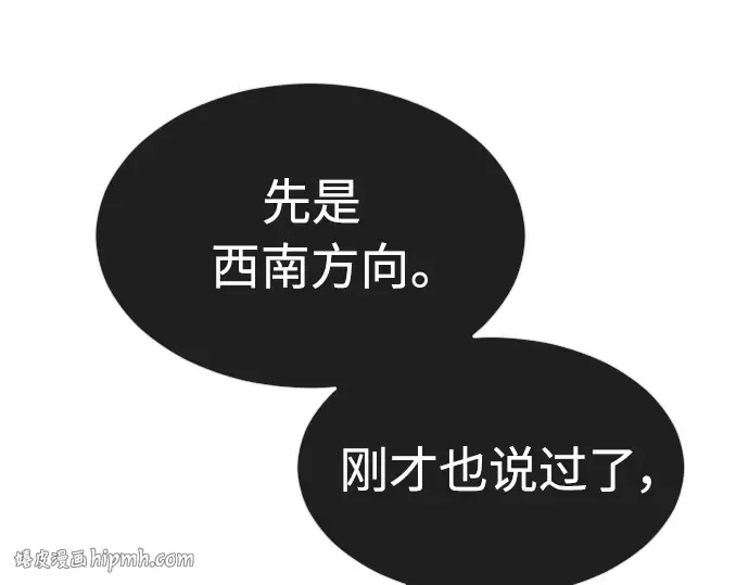 第二季 第17话 第16页