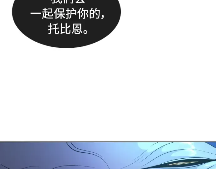 第二季 第17话 第19页