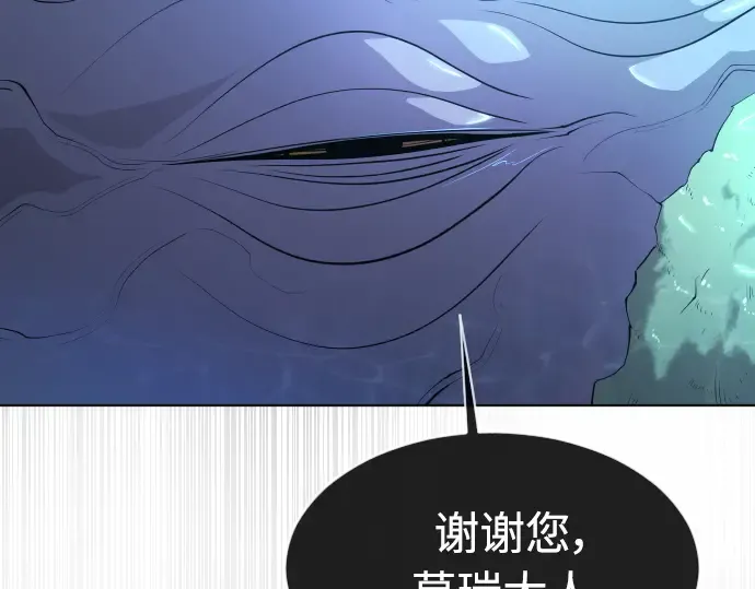 第二季 第17话 第20页