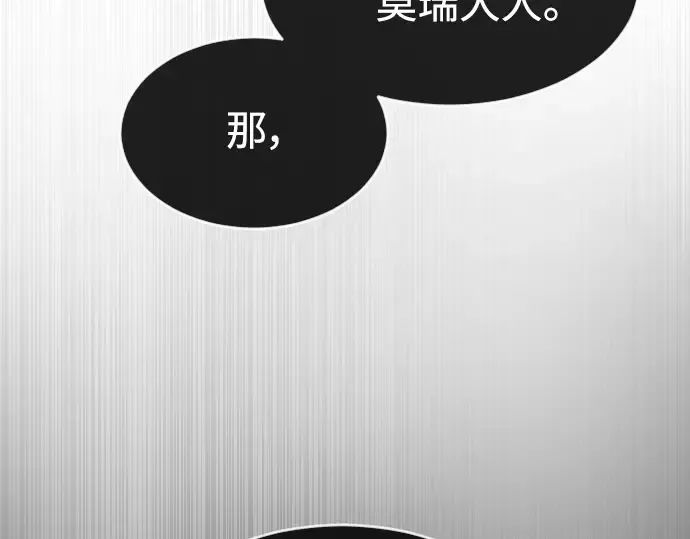 第二季 第17话 第21页