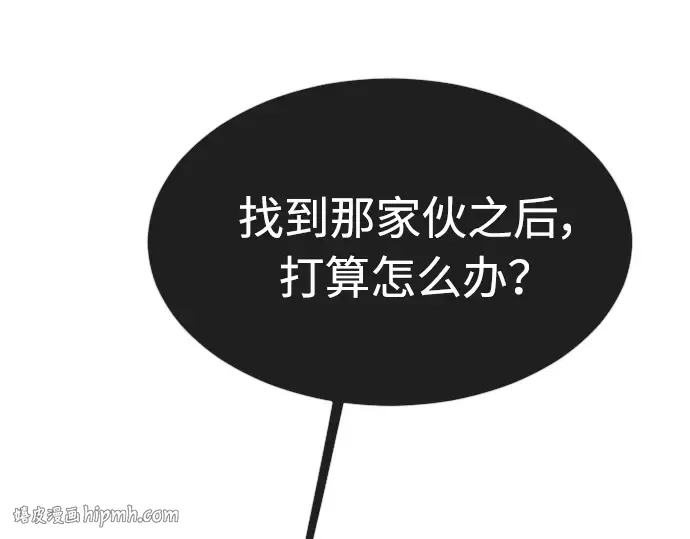 第二季 第17话 第32页