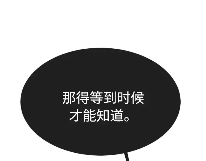 第二季 第17话 第36页