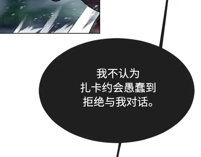 第二季 第17话 第39页