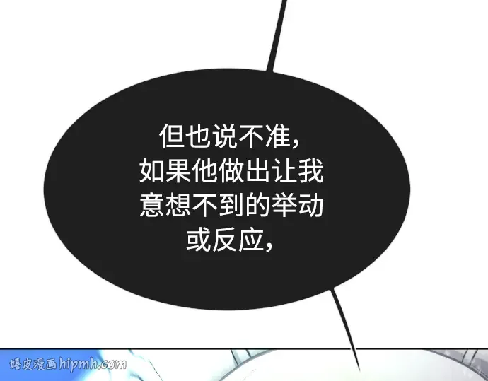 第二季 第17话 第40页