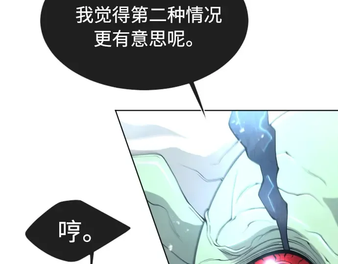 第二季 第17话 第44页