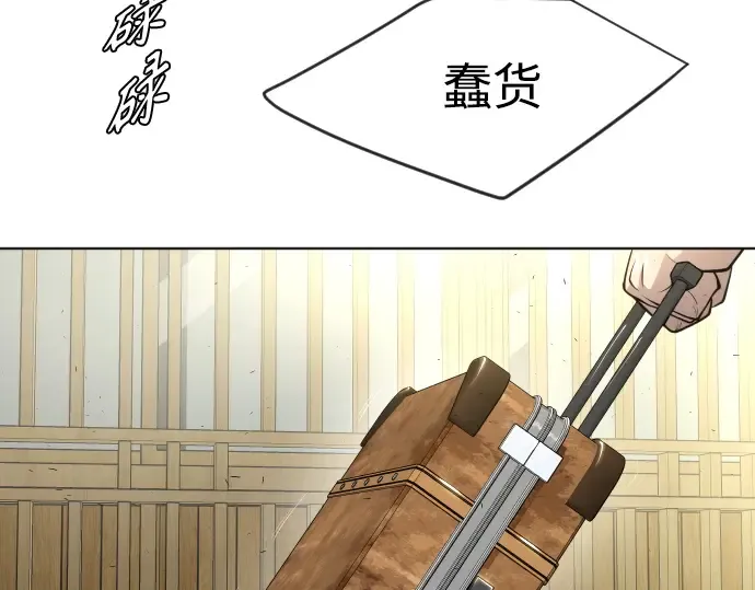 第二季 第17话 第66页