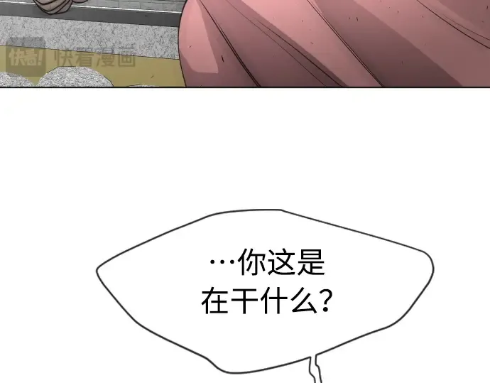 第二季 第17话 第73页