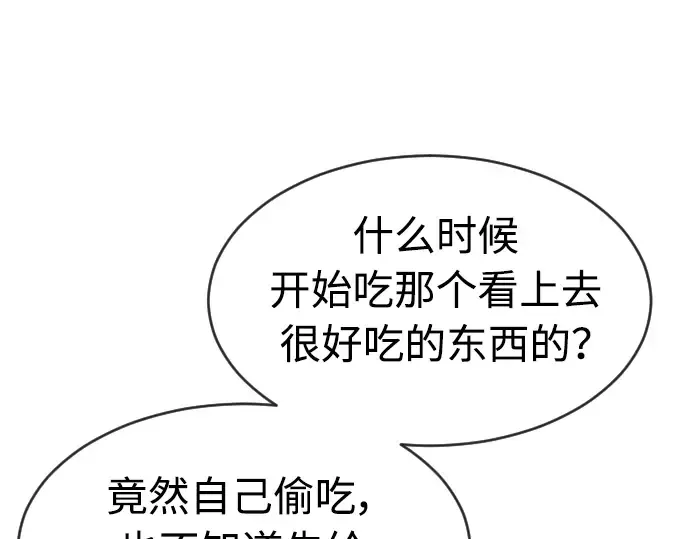 第二季 第17话 第75页
