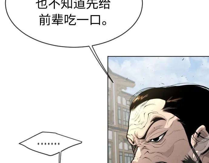 第二季 第17话 第76页
