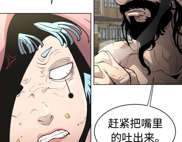 第二季 第17话 第77页
