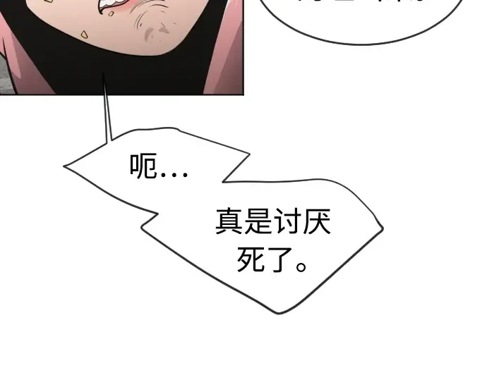第二季 第17话 第78页