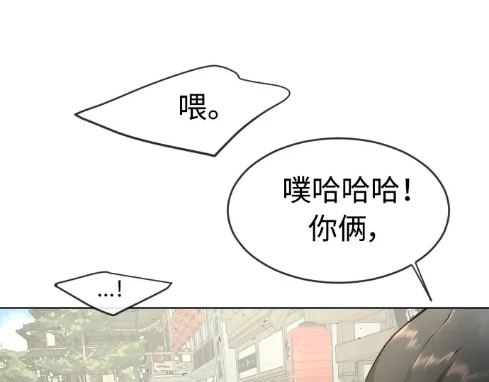 第二季 第17话 第79页