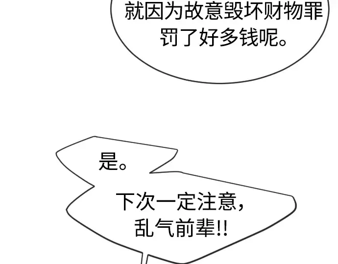第二季 第17话 第82页