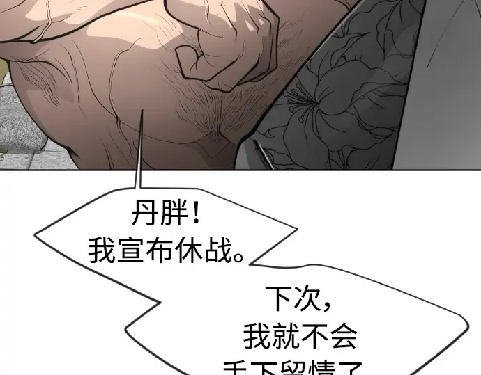 第二季 第17话 第84页