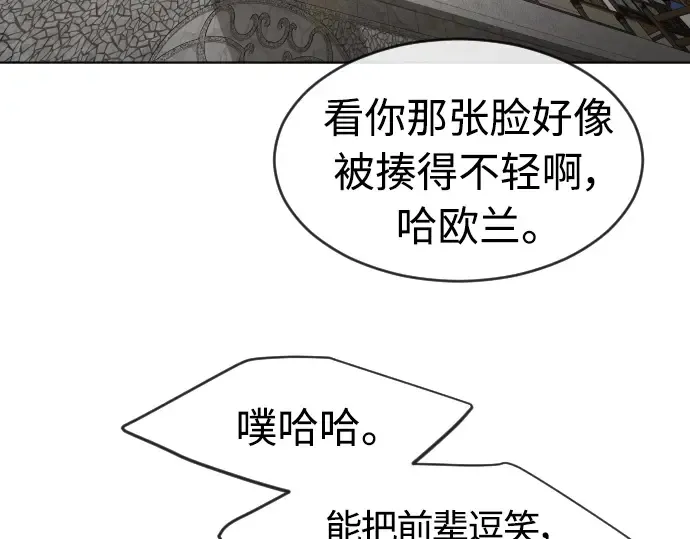 第二季 第17话 第87页
