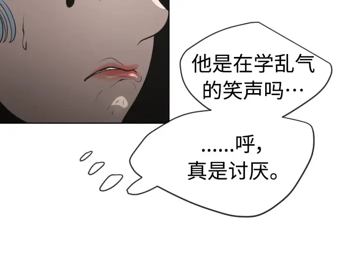 第二季 第17话 第90页