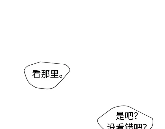 第二季 第17话 第91页