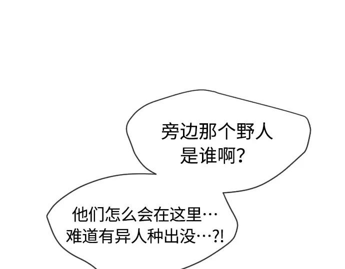第二季 第17话 第94页