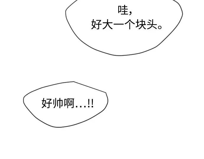 第二季 第17话 第97页
