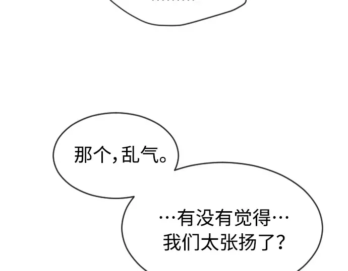 第二季 第17话 第99页