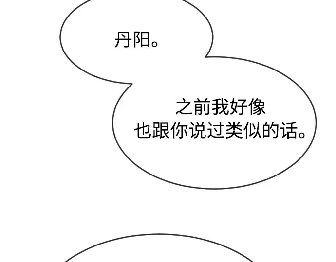 第二季 第17话 第102页