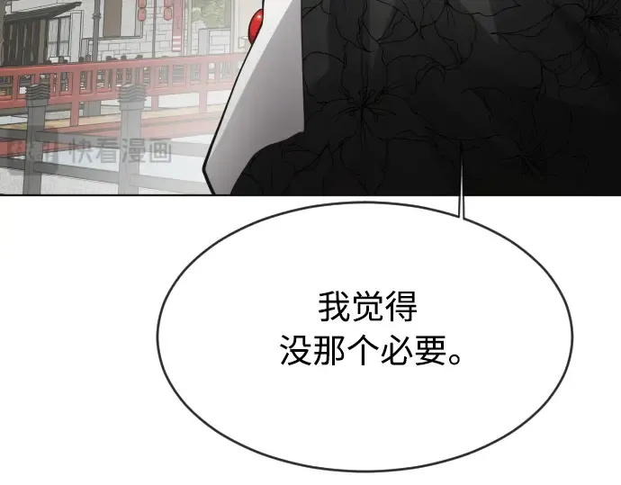 第二季 第17话 第105页
