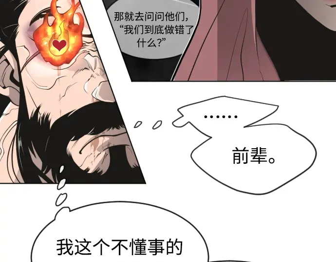 第二季 第17话 第111页