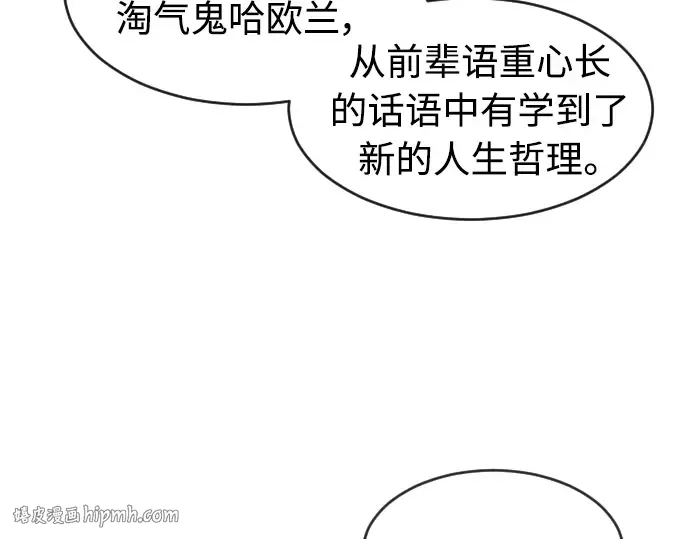 第二季 第17话 第112页