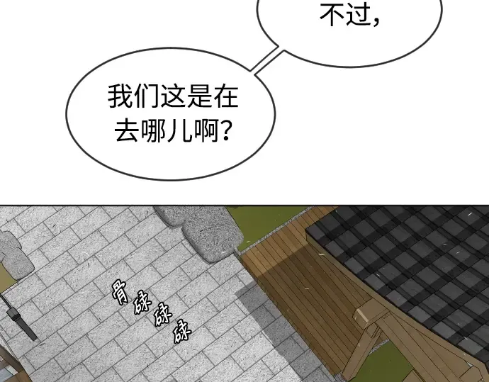 第二季 第17话 第113页