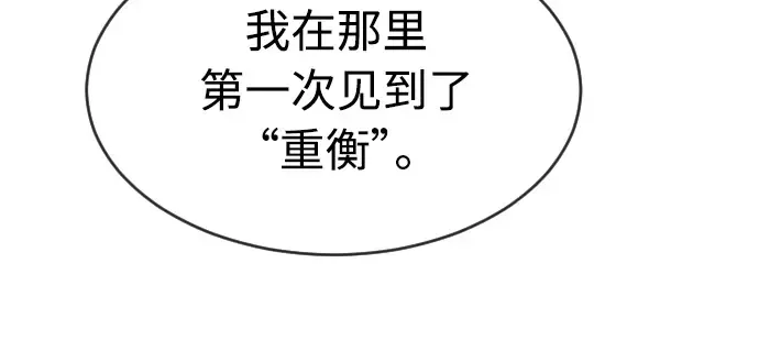 第二季 第17话 第118页