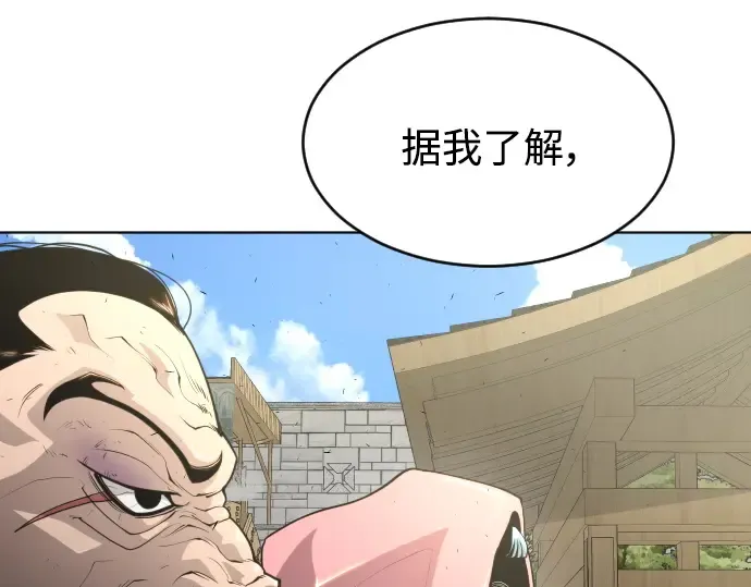 第二季 第17话 第119页