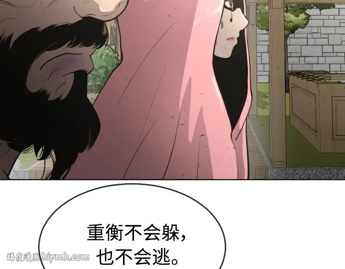 第二季 第17话 第120页