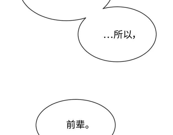 第二季 第17话 第121页