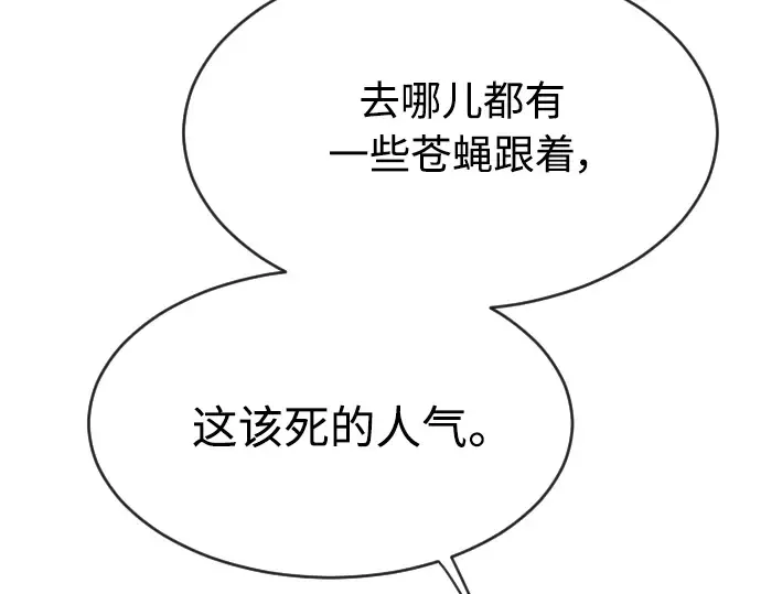 第二季 第17话 第133页